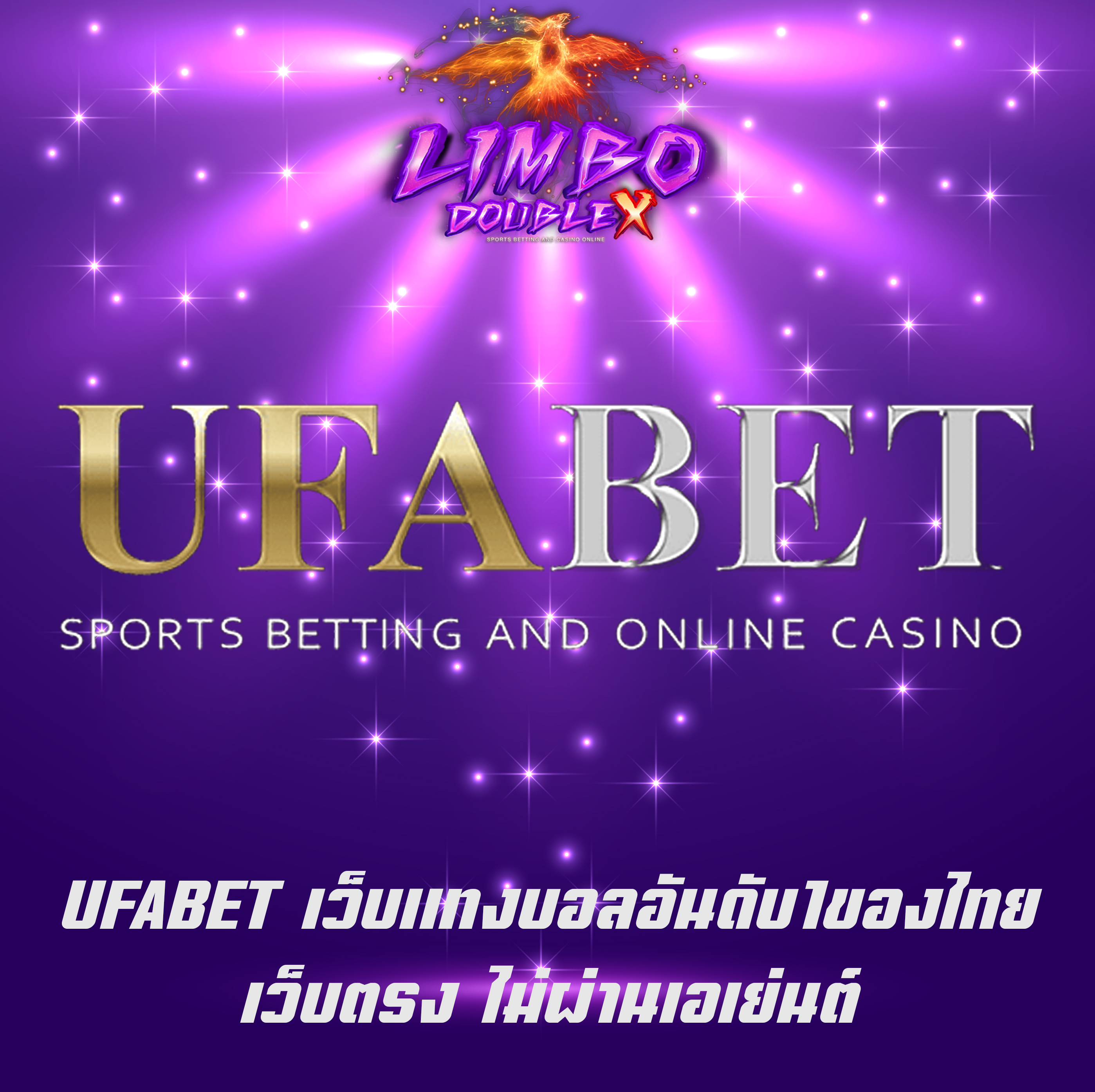 UFABET เว็บแทงบอลอันดับ1ของไทย เว็บตรง ไม่ผ่านเอเย่นต์