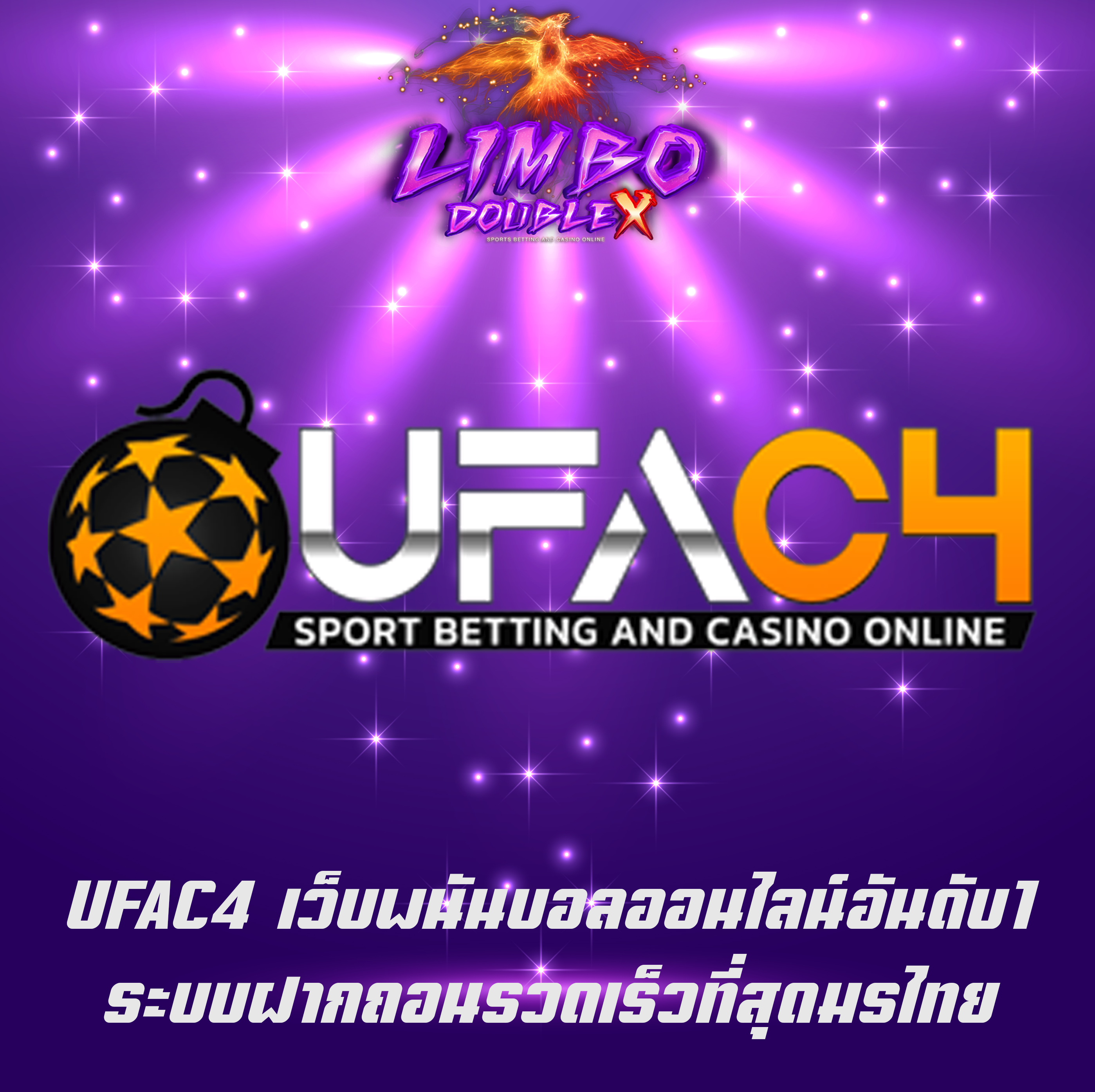 UFAC4 เว็บพนันบอลออนไลน์อันดับ1 ระบบฝากถอนรวดเร็วที่สุดมรไทย
